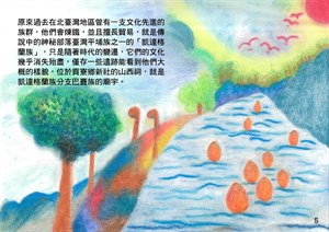 基隆河的奇妙冒險(二)