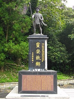 烏來高砂義勇隊紀念碑