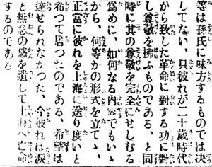 淚と共に（之三）