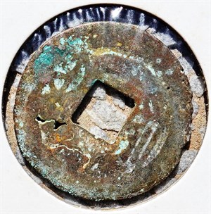 館藏崩溪缺古笨港遺址出土之清代康熙通寶背薊私鑄背面