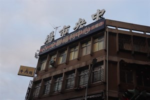 中央市場