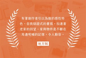 推薦語-2
