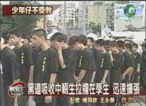 黑道拉攏在學青少年，迅速擴張勢力