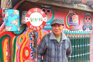 彩虹爺爺