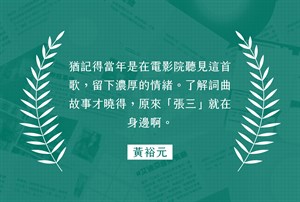 推薦語-3