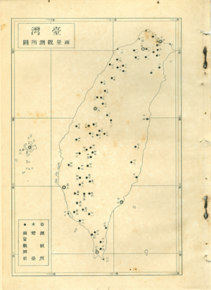 1903年臺灣最早的雨量觀測網