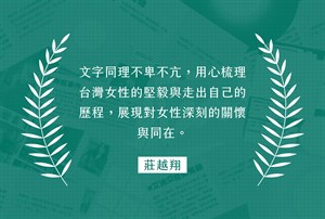 推薦語-2