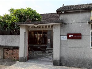 黃埔新村展示館
