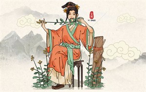 義妁