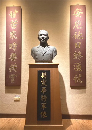 示範樂隊隊史館樊爕華銅像