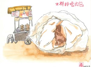 士林好吃肉包 (創作者：王作慈)