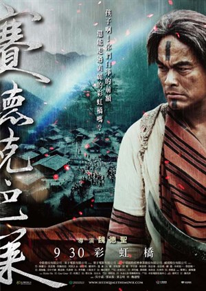 莫那魯道