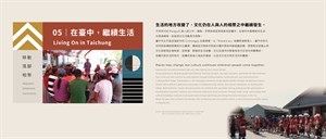 在臺中，繼續生活