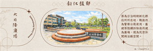 書籤-大目降廣場