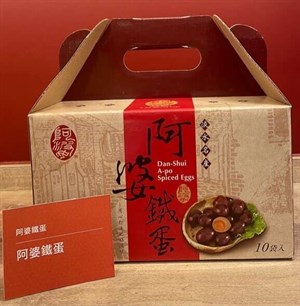 阿婆鐵蛋禮盒