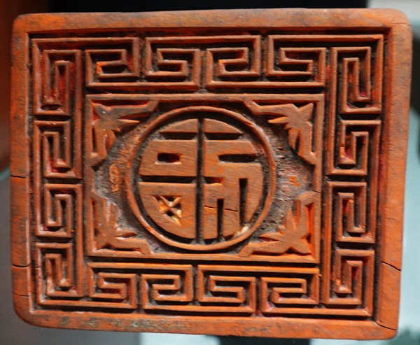 北港高中鄉土文物館館藏文物：金紙邊印版