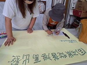 0719舊港島固碳培力工作坊