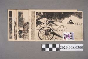 日治时期 雾社事件 名信片