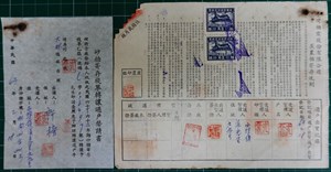 糖廠蔗農糖寄存棧單背面有台糖蔗農糖寄存規則