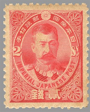 1895北白川宮能久親王郵票