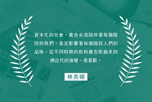 推薦語-1