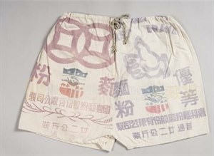 美援麵粉袋