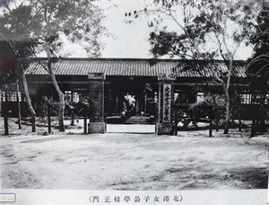 日治時期之北港女子公學校老照片