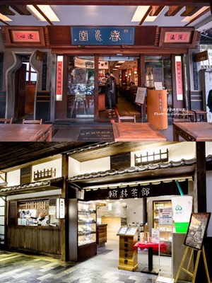 春水堂和翰林茶館