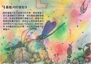 基隆河的前世今生(P1)