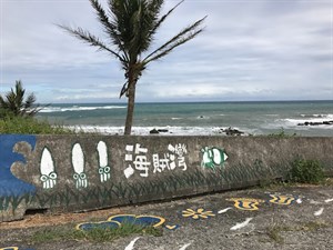 海賊灣標示