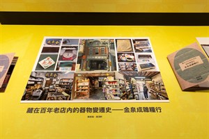 「尋跡的人」二〇二四故事臺灣獎成果展 再探空間