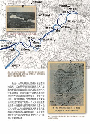 【一頁歷史】歷史新記：曾文溪與溪畔聚落生成(4)