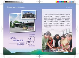 太平自強新村+霧峰花東新村