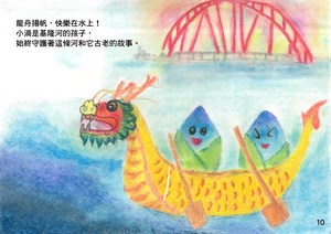 基隆河的奇妙冒險(四)