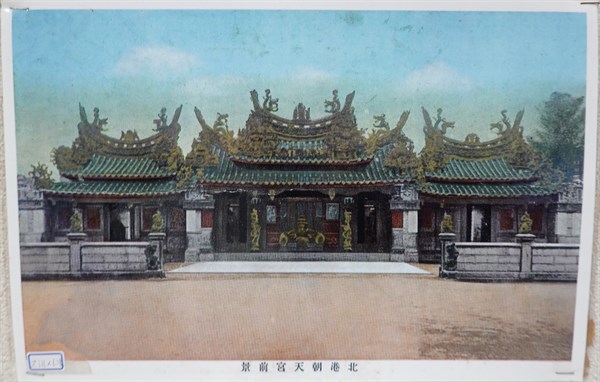 北港高中鄉土文物館館藏文物：日治時期北港朝天宮老照片