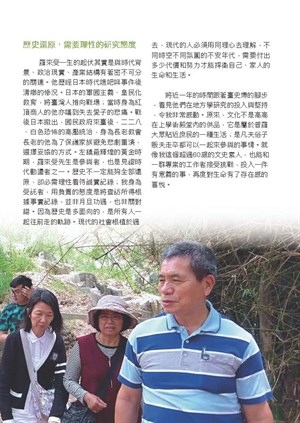 【常民出演的歷史劇場】尋找「左鎮王」羅來受(6)