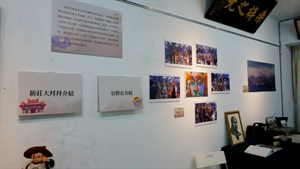 興直浪潮展覽2