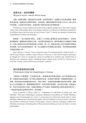 頁95-從卡車司機看見的城市勞動邊界