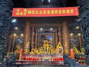 竹圍福海宮正殿前的布條