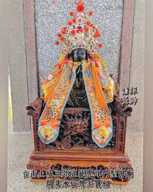 水仙尊王