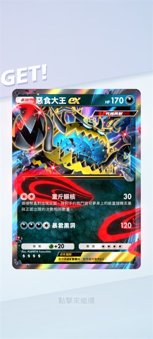 遊戲卡片（圖六