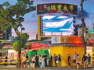 瑞豐夜市