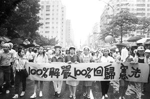 台灣民主抗爭