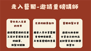 課程重點