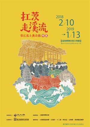 川流台江第一期＿封底
