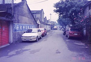 陸一村內第二個十字路口一角