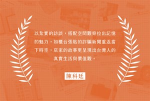 推薦語-1