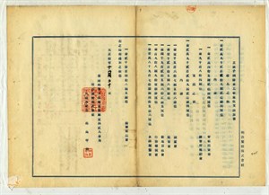 「土城子圳排水工程」收支決算