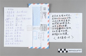 柯旗化詩歌草稿