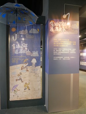 除了「職人帶路」，同時有「穿越百年追雨的人」特展可以觀賞